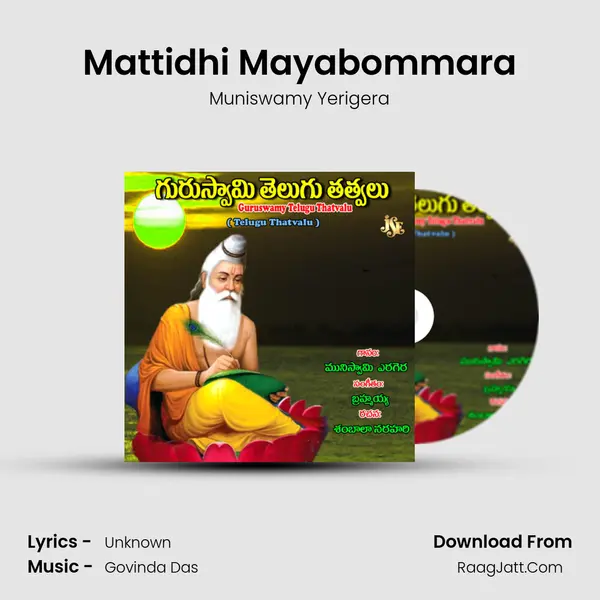 Mattidhi Mayabommara mp3 song