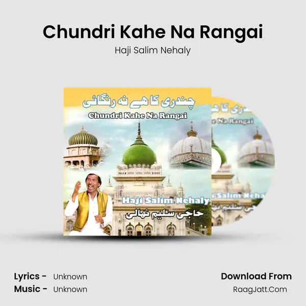 Chundri Kahe Na Rangai mp3 song