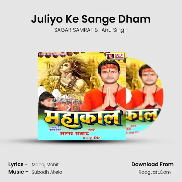Juliyo Ke Sange Dham MP3 Song by SAGAR SAMRAT Cover