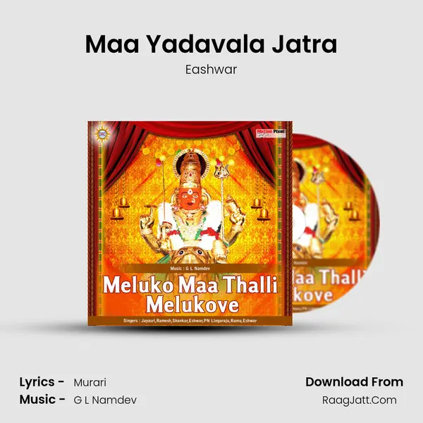 Maa Yadavala Jatra mp3 song