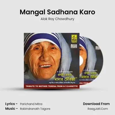Mangal Sadhana Karo MP3 Song by Alok Roy Chowdhury Cover