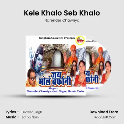 Kele Khalo Seb Khalo MP3 Song by Narender Chawriya Cover