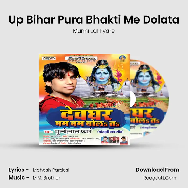 Up Bihar Pura Bhakti Me Dolata MP3 Song by Munni Lal Pyare Cover