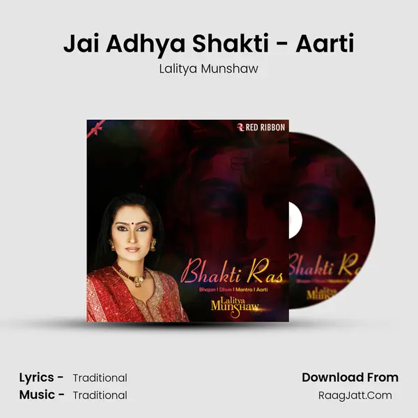 Jai Adhya Shakti - Aarti MP3 Song by Lalitya Munshaw Cover