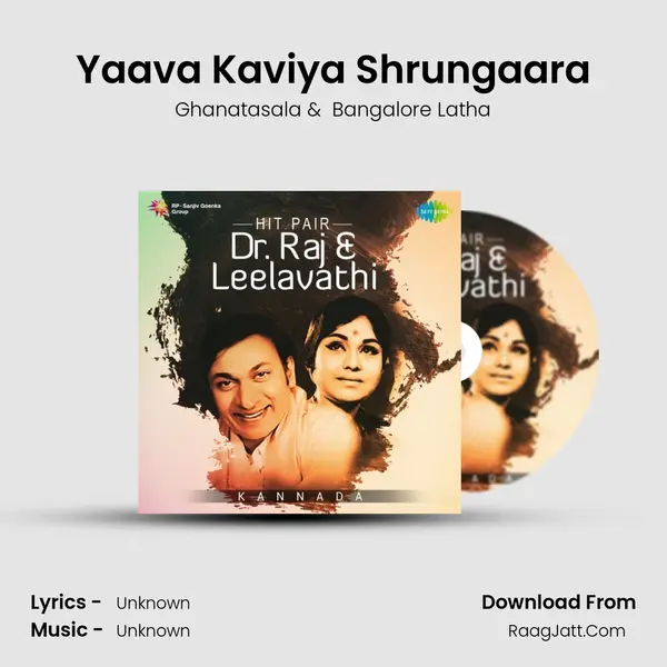 Yaava Kaviya Shrungaara MP3 Song by Ghanatasala Cover