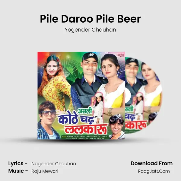 Pile Daroo Pile Beer MP3 Song by Yogender Chauhan Cover