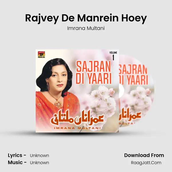 Rajvey De Manrein Hoey MP3 Song by Imrana Multani Cover