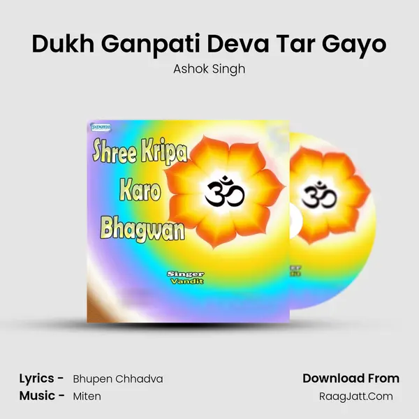 Dukh Ganpati Deva Tar Gayo MP3 Song by Ashok Singh Cover