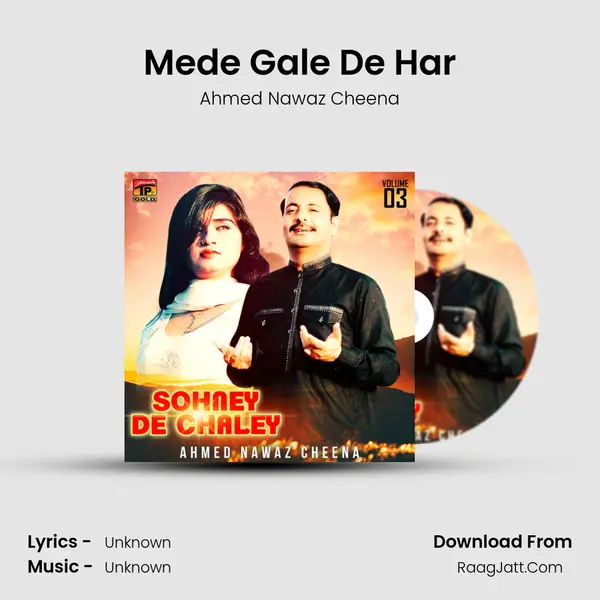 Mede Gale De Har MP3 Song by Ahmed Nawaz Cheena Cover