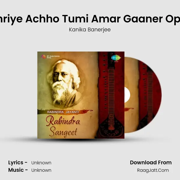 Danriye Achho Tumi Amar Gaaner Opare Cover