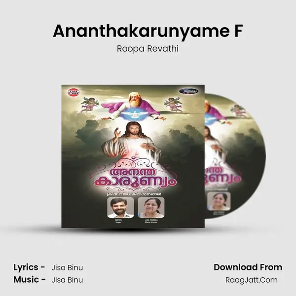 Ananthakarunyame F mp3 song