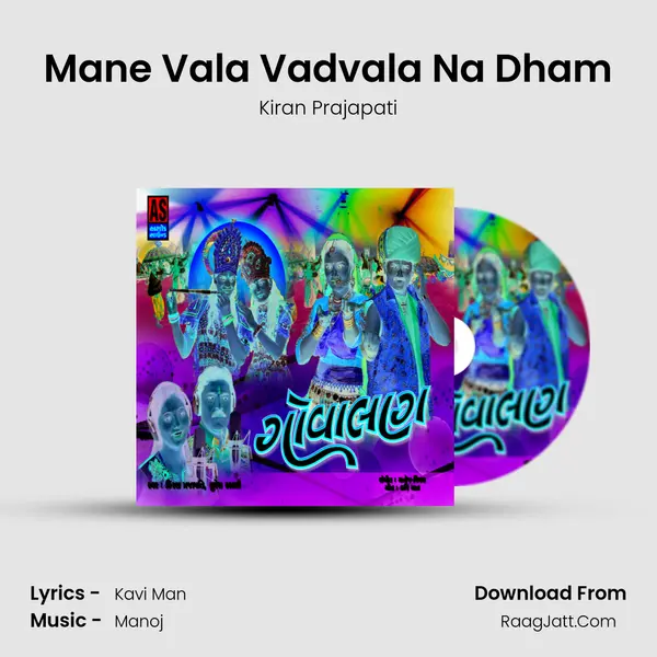 Mane Vala Vadvala Na Dham MP3 Song by Kiran Prajapati Cover