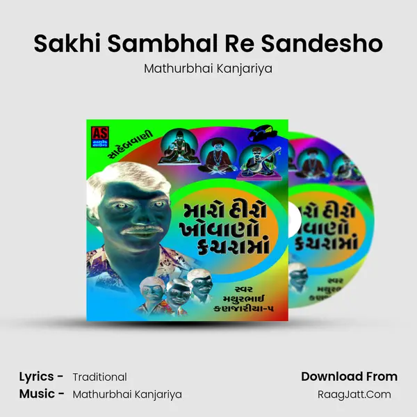 Sakhi Sambhal Re Sandesho MP3 Song by Mathurbhai Kanjariya Cover