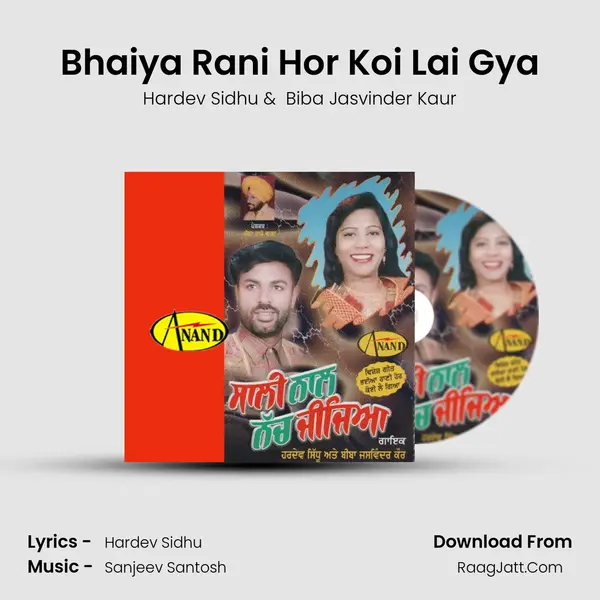 Bhaiya Rani Hor Koi Lai Gya MP3 Song by Hardev Sidhu Cover