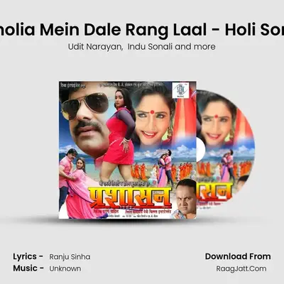 Cholia Mein Dale Rang Laal - Holi Song MP3 Song by Udit Narayan Cover