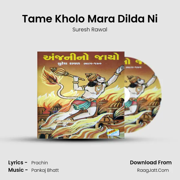 Tame Kholo Mara Dilda Ni MP3 Song by Suresh Rawal Cover