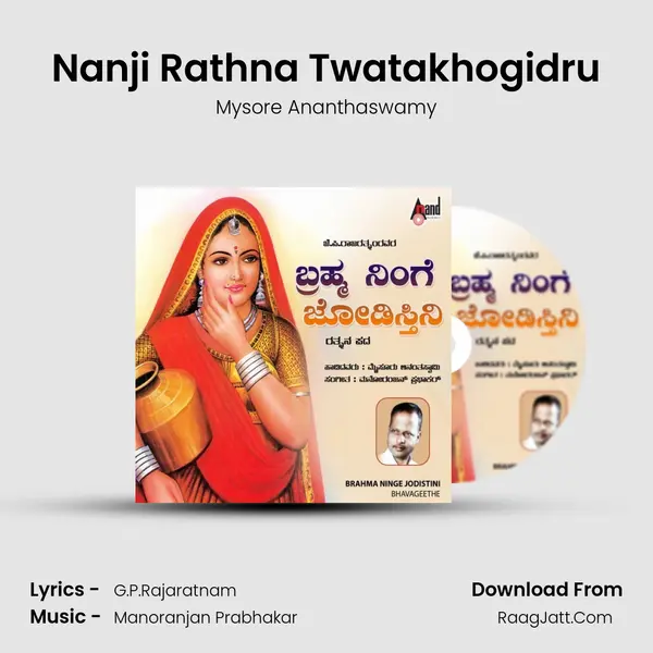 Nanji Rathna Twatakhogidru MP3 Song by Mysore Ananthaswamy Cover
