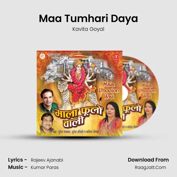 Maa Tumhari Daya MP3 Song by Kavita Goyal Cover