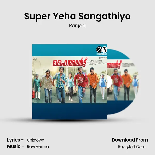 Super Yeha Sangathiyo MP3 Song by Ranjeni Cover