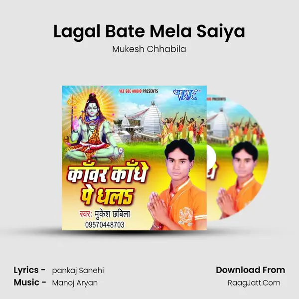Lagal Bate Mela Saiya MP3 Song by Mukesh Chhabila Cover