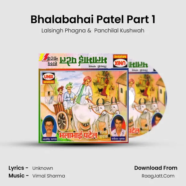 Bhalabahai Patel Part 1 MP3 Song by Lalsingh Phagna Cover