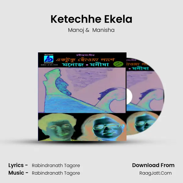 Ketechhe Ekela MP3 Song by Manoj Cover