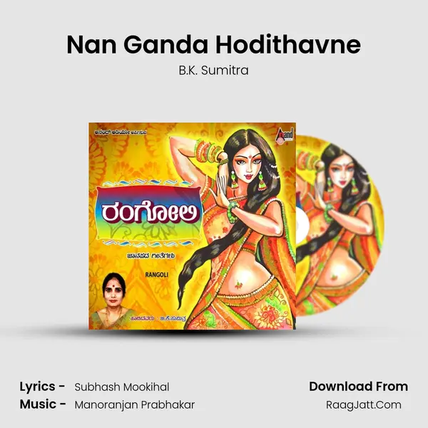 Nan Ganda Hodithavne MP3 Song by B.K. Sumitra Cover