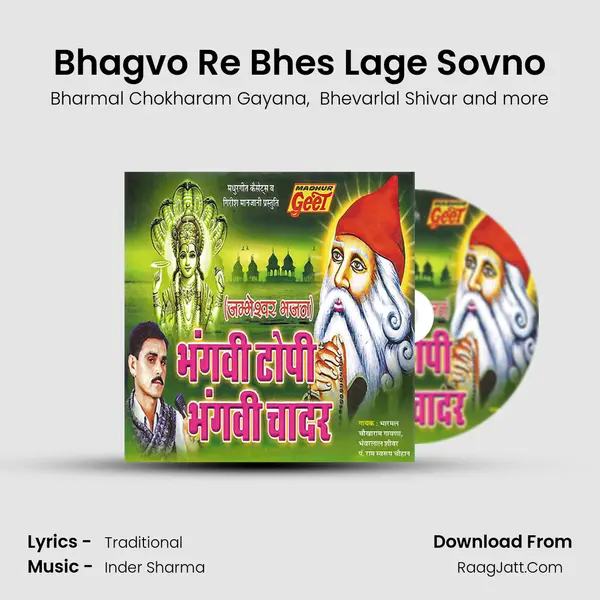 Bhagvo Re Bhes Lage Sovno mp3 song