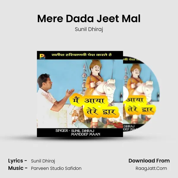 Sunil Dhiraj