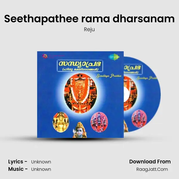 Seethapathee rama dharsanam MP3 Song by Reju Cover