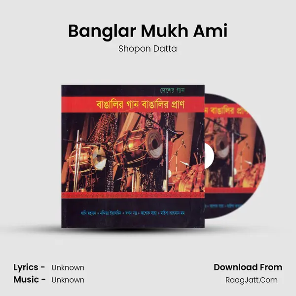 Banglar Mukh Ami MP3 Song by Shopon Datta Cover