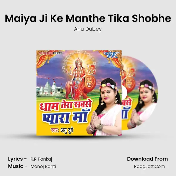 Maiya Ji Ke Manthe Tika Shobhe MP3 Song by Anu Dubey Cover
