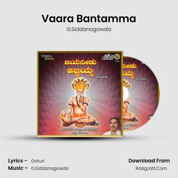 Vaara Bantamma MP3 Song by G.Siddanagowda Cover