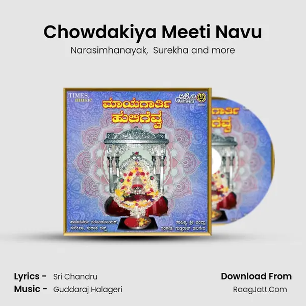Chowdakiya Meeti Navu MP3 Song by Narasimhanayak Cover
