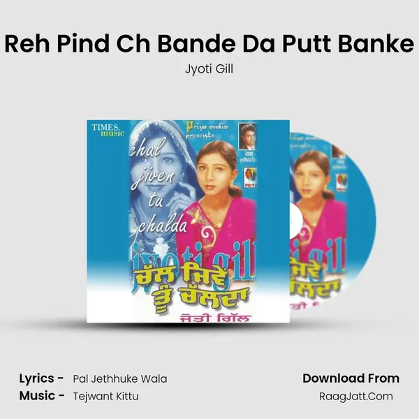 Reh Pind Ch Bande Da Putt Banke MP3 Song by Jyoti Gill Cover
