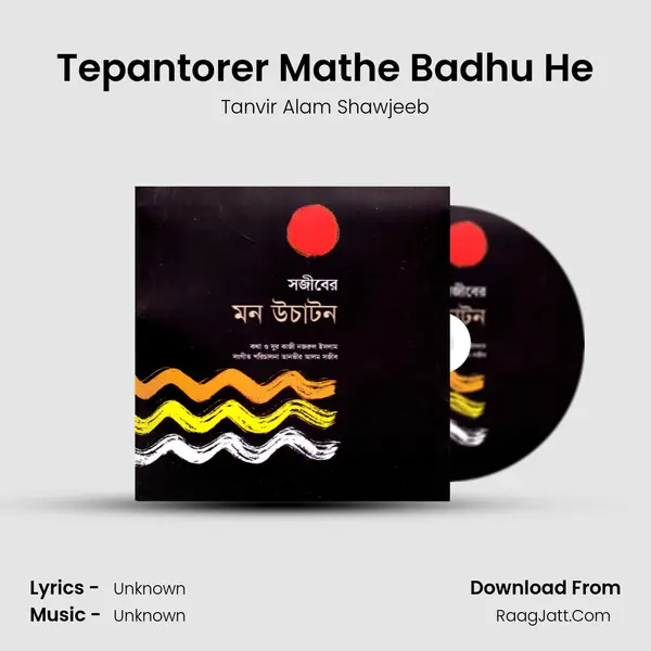 Tepantorer Mathe Badhu He mp3 song