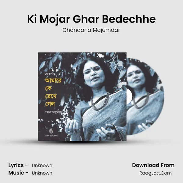 Ki Mojar Ghar Bedechhe MP3 Song by Chandana Majumdar Cover