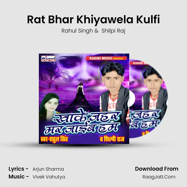 Rat Bhar Khiyawela Kulfi MP3 Song by Rahul Singh Cover