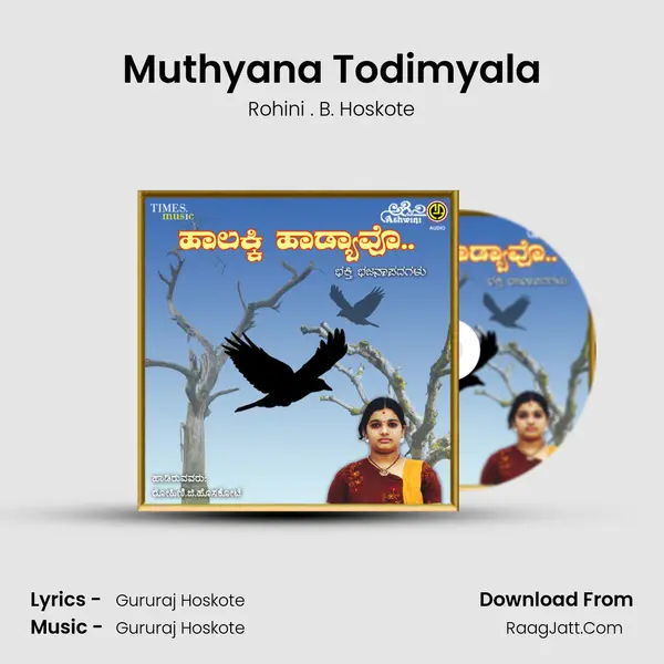 Muthyana Todimyala MP3 Song by Rohini . B. Hoskote Cover