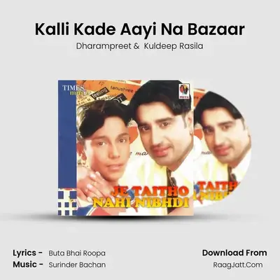 Kalli Kade Aayi Na Bazaar MP3 Song by Dharampreet Cover