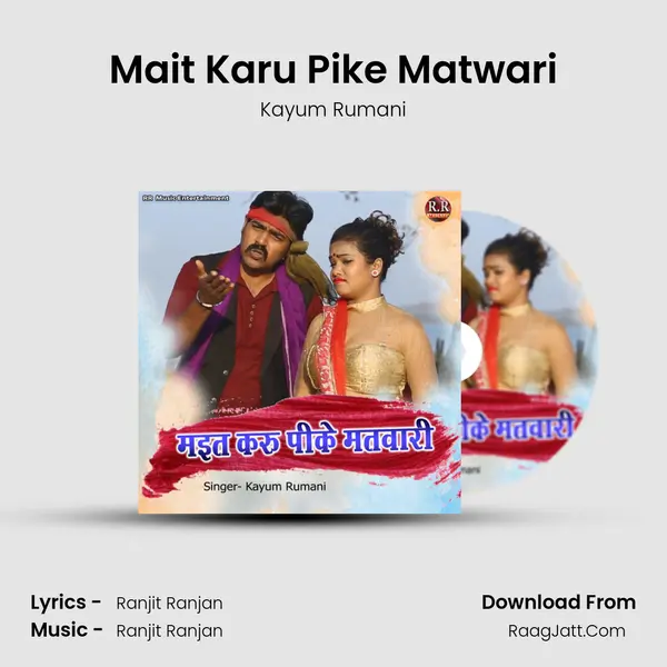 Mait Karu Pike Matwari mp3 song