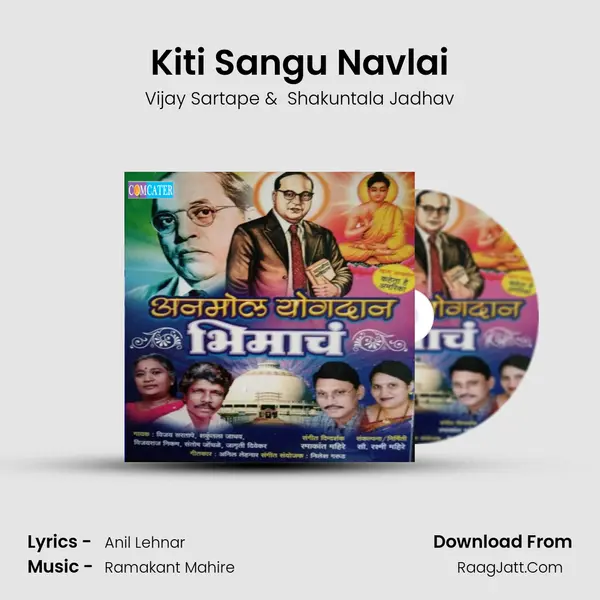 Kiti Sangu Navlai MP3 Song by Vijay Sartape Cover