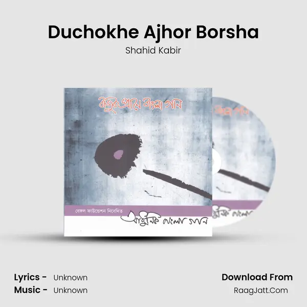 Duchokhe Ajhor Borsha MP3 Song by Shahid Kabir Cover