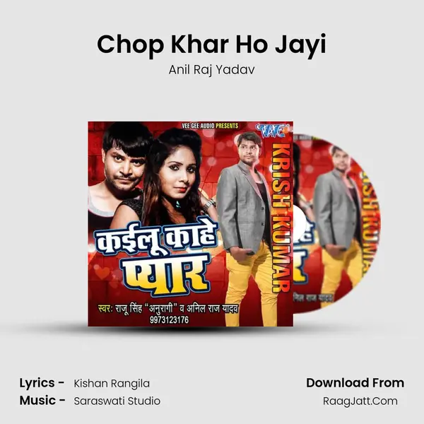 Chop Khar Ho Jayi MP3 Song by Anil Raj Yadav Cover