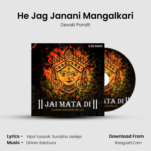 He Jag Janani Mangalkari Cover