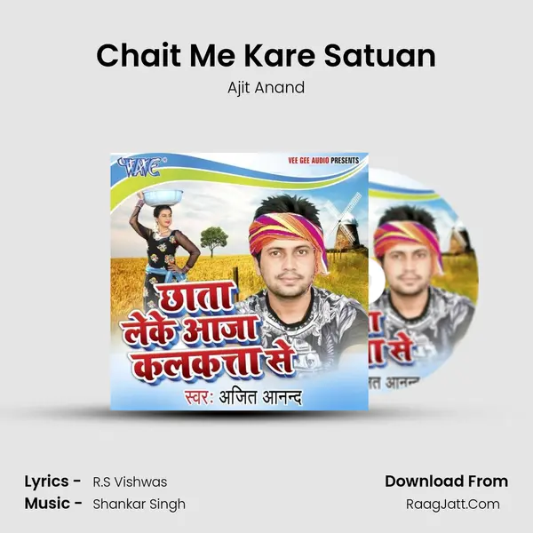 Chait Me Kare Satuan MP3 Song by Ajit Anand Cover