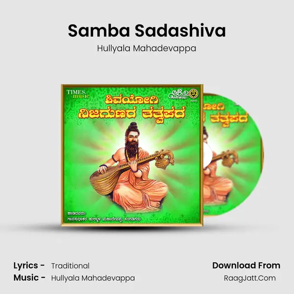 Samba Sadashiva mp3 song