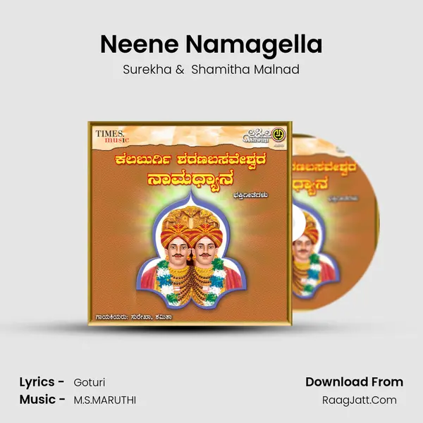 Neene Namagella MP3 Song by Surekha Cover