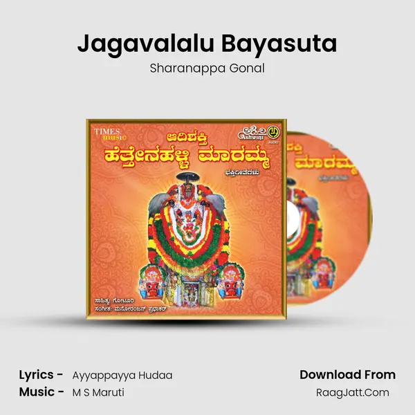 Jagavalalu Bayasuta MP3 Song by Sharanappa Gonal Cover