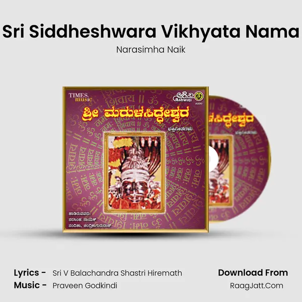 Sri Siddheshwara Vikhyata Nama MP3 Song by Narasimha Naik Cover